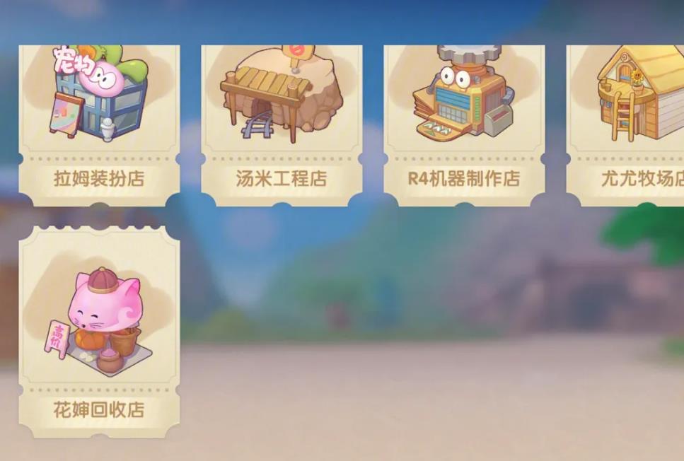 摩尔庄园向导专属动作怎么获得