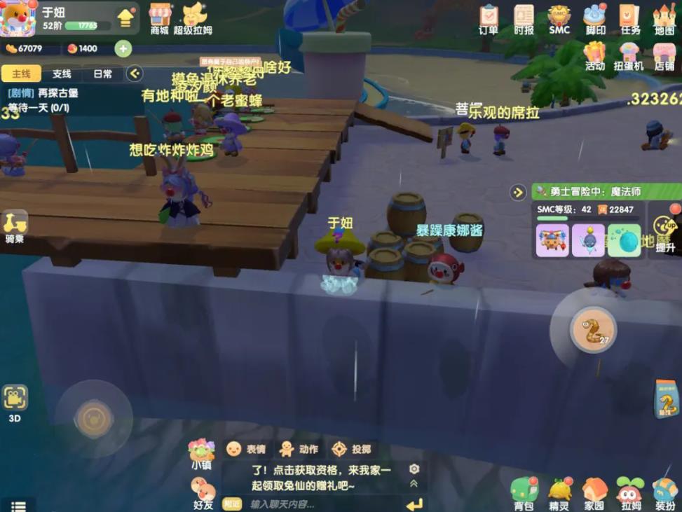 摩尔庄园向导专属动作怎么获得
