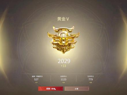 永劫无间的段位有哪些