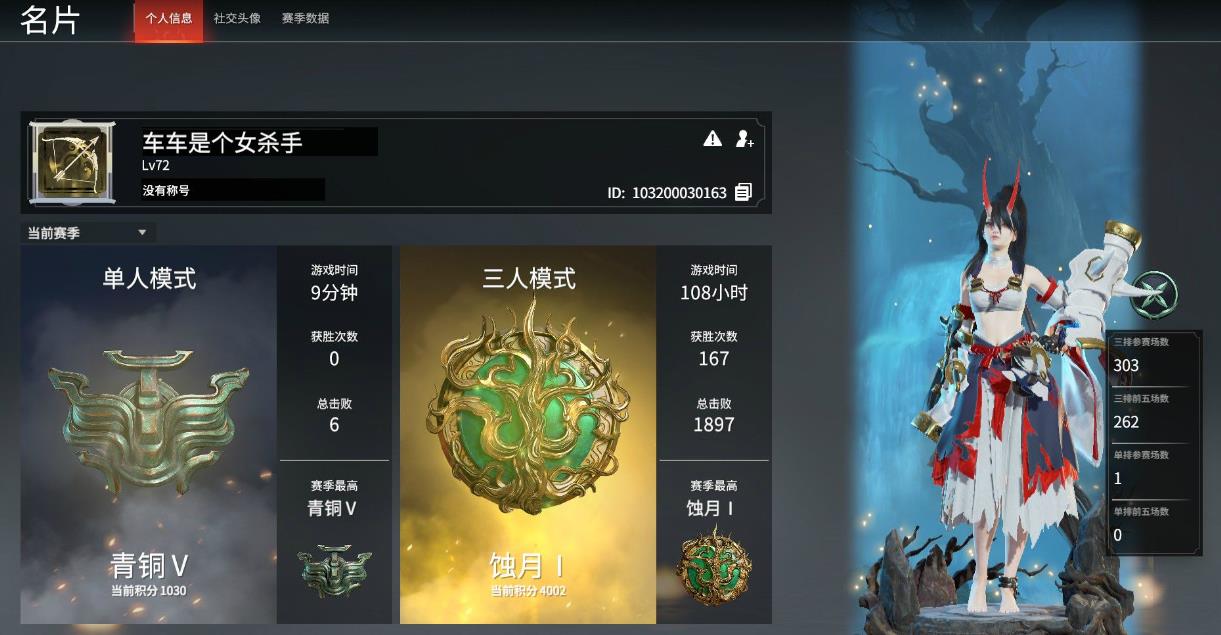 永劫无间的段位有哪些