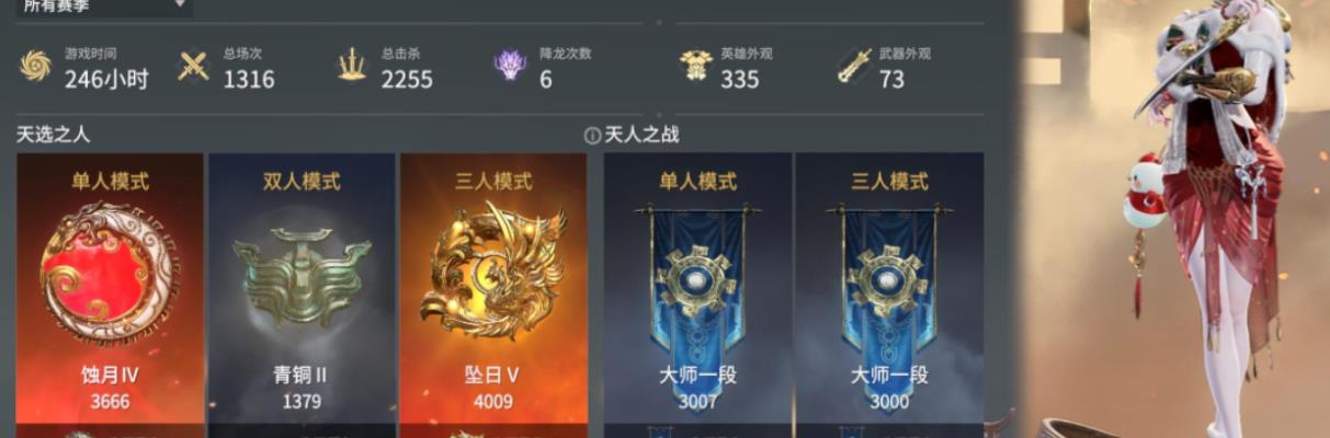 永劫无间的段位有哪些