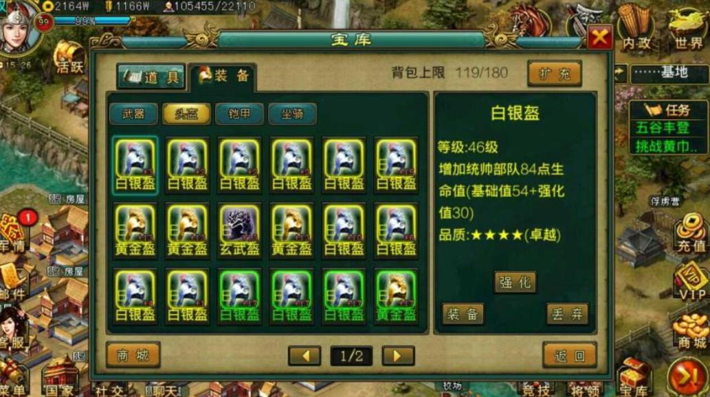 帝王三国攻勇带什么兵好