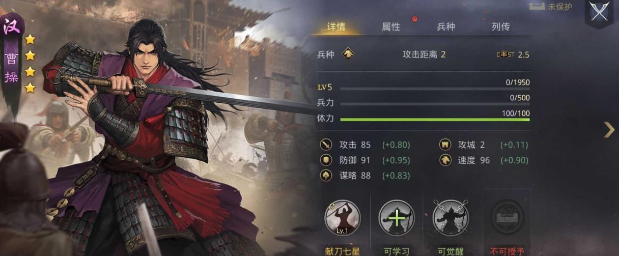率土之滨刘备曹操孙坚怎么站位