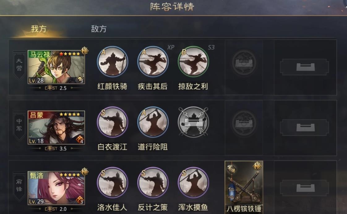率土之滨刘备曹操孙坚怎么站位