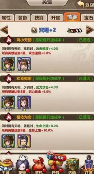 秦时明月手游红将怎么组合