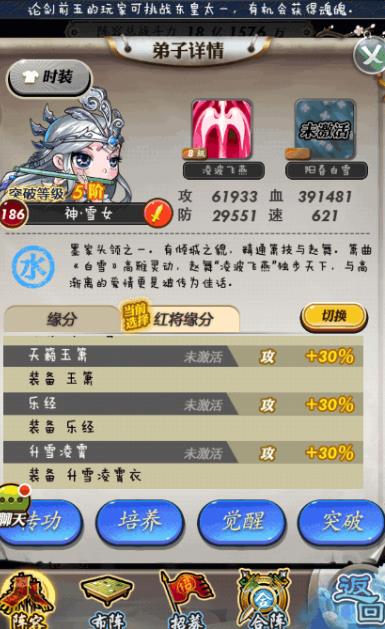 秦时明月手游红将怎么组合