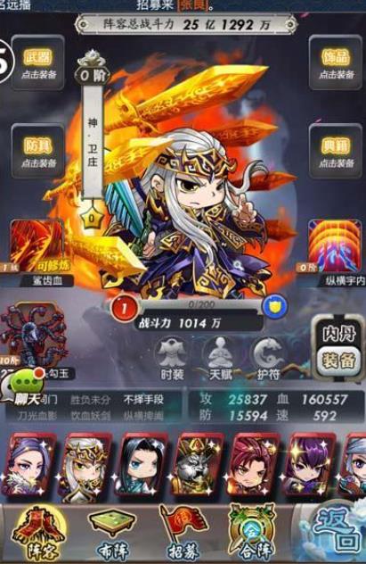 秦时明月手游红将怎么组合