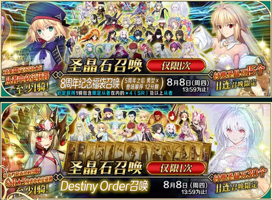 八载同行,《FGO》简中版八周年庆典狂欢今日正式启动！