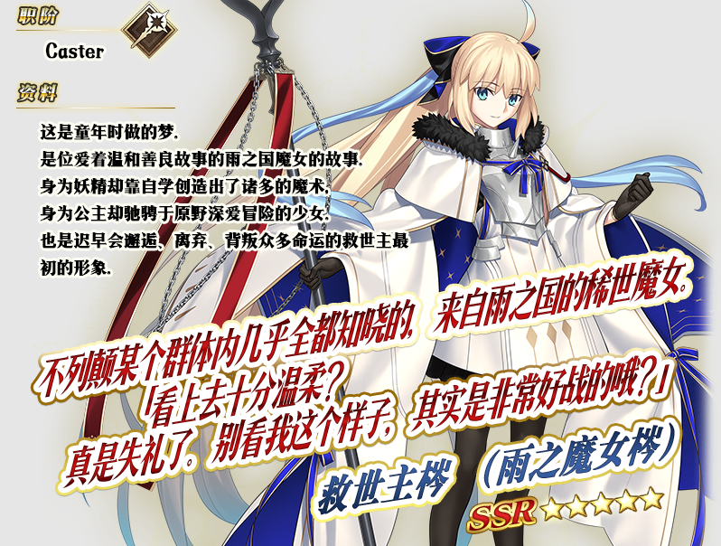 八载同行,《FGO》简中版八周年庆典狂欢今日正式启动！