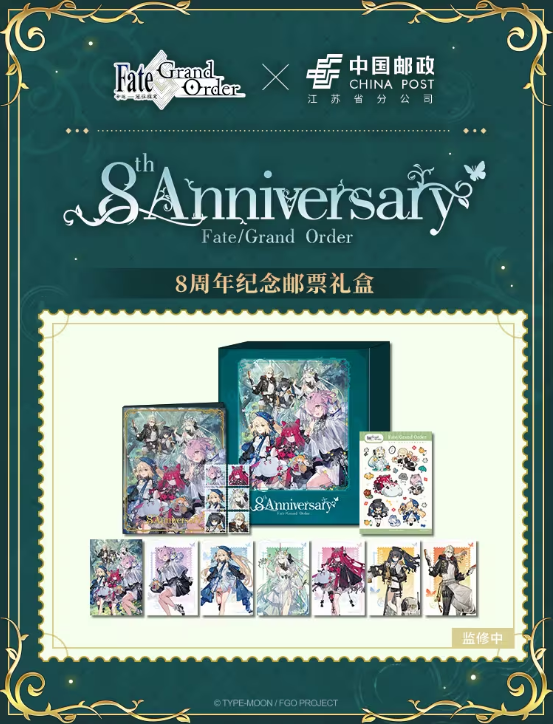 八载同行,《FGO》简中版八周年庆典狂欢今日正式启动！