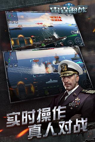 雷霆海战小米版