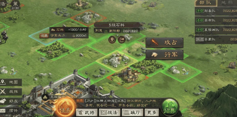 三国志战略版如何换同盟