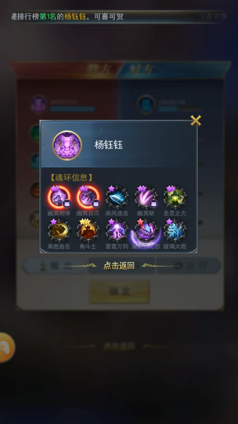 斗罗大陆昊天锤怎么搭配魂环