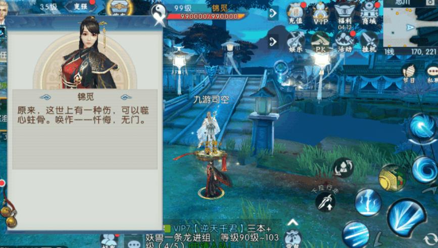 诛仙手游50级鬼道怎么加点