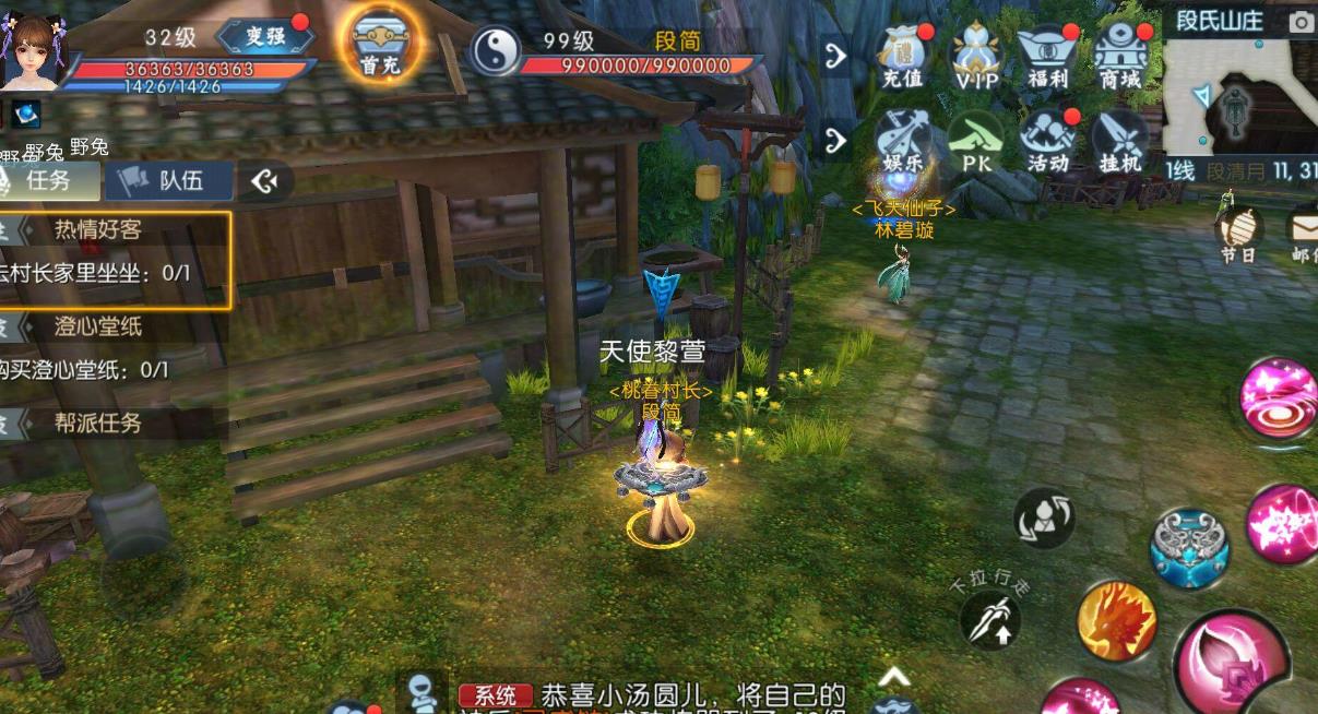 诛仙手游50级鬼道怎么加点
