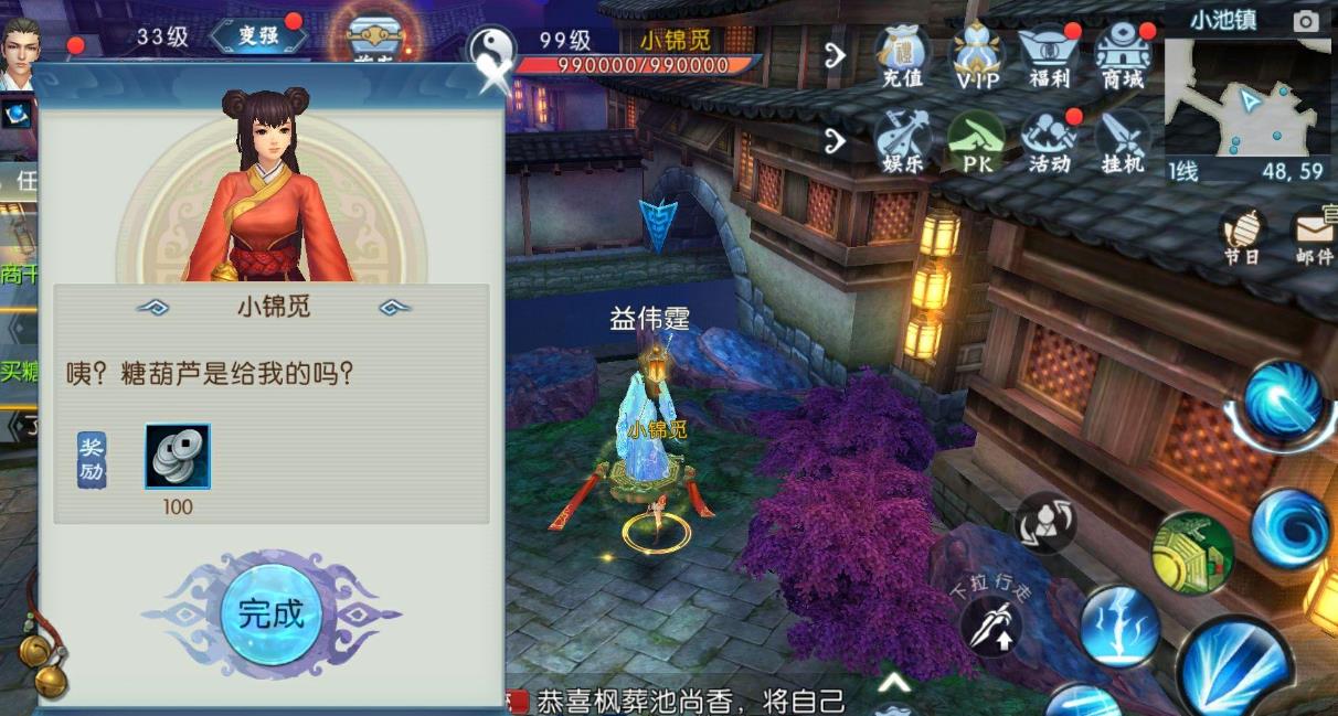 诛仙手游50级鬼道怎么加点