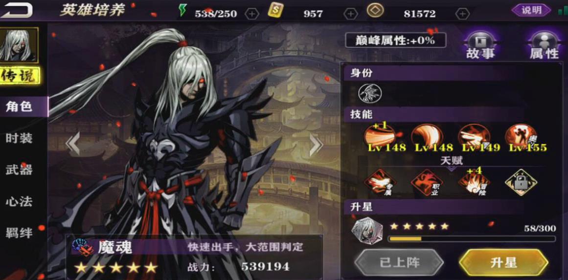 影之刃2工坊怎么升