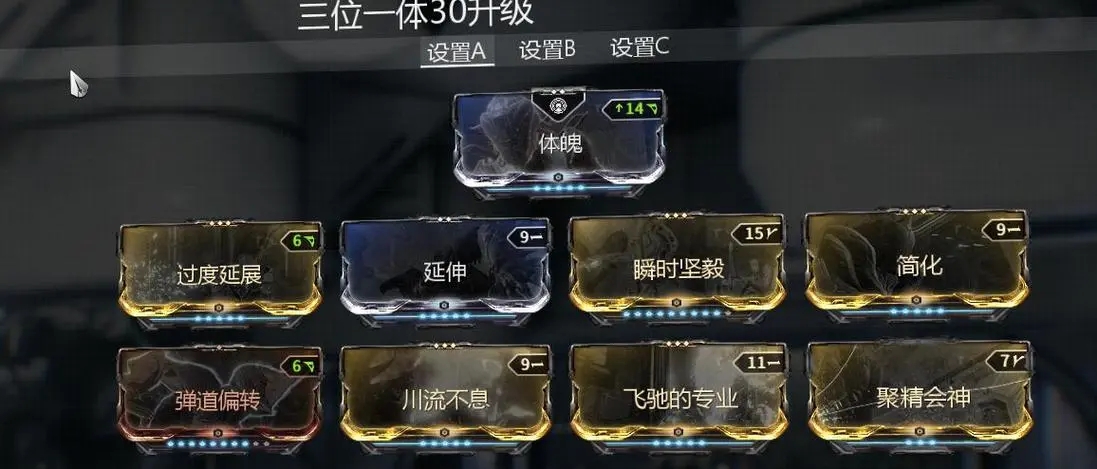 星际战甲战甲顺序怎么排