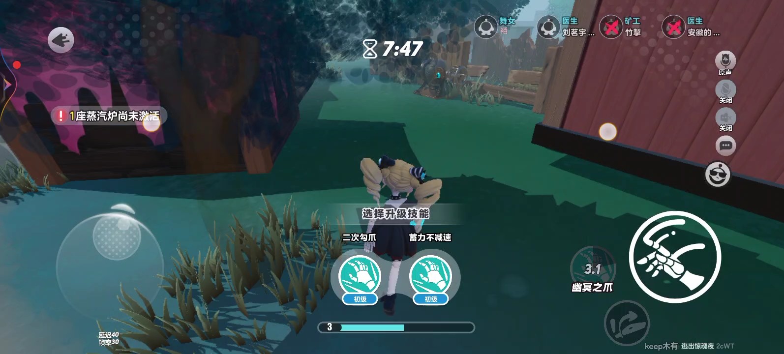 蛋仔派对逃出惊魂夜逃生者怎么玩