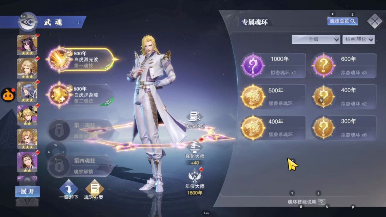 斗罗大陆魂师对决怎么提升战力
