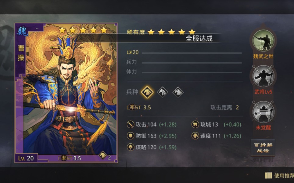 率土之滨盟主应该怎么招人