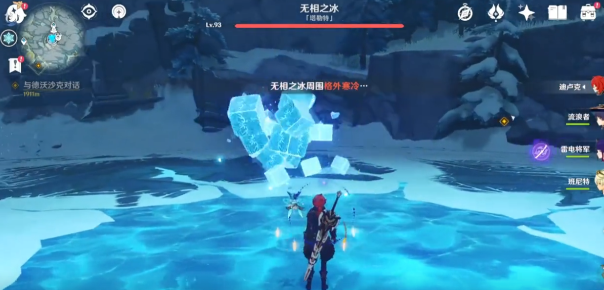 原神无相之冰怎么打
