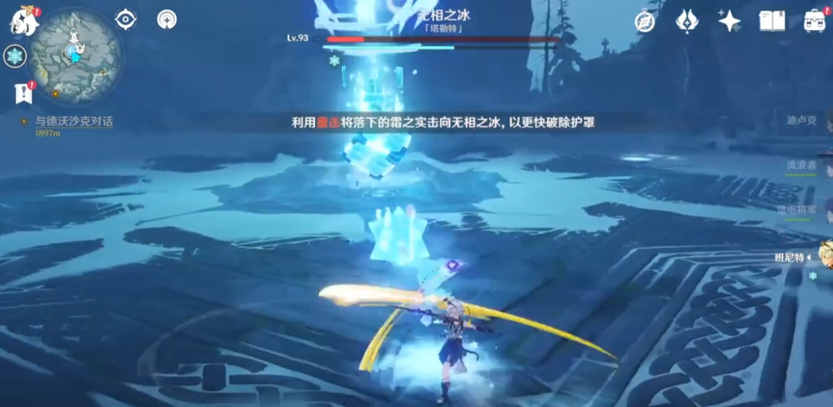 原神无相之冰怎么打