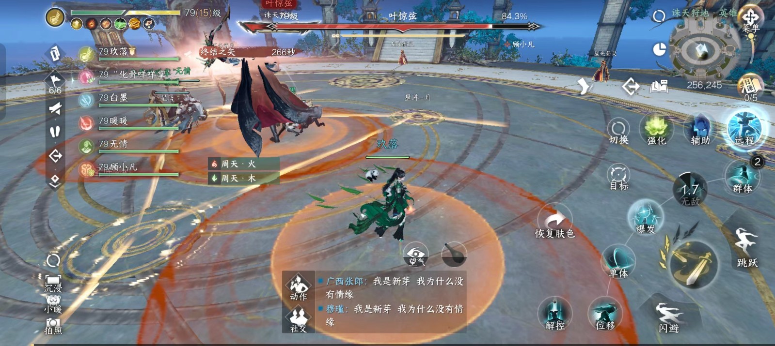逆水寒手游天荒异闻叶惊弦怎么打