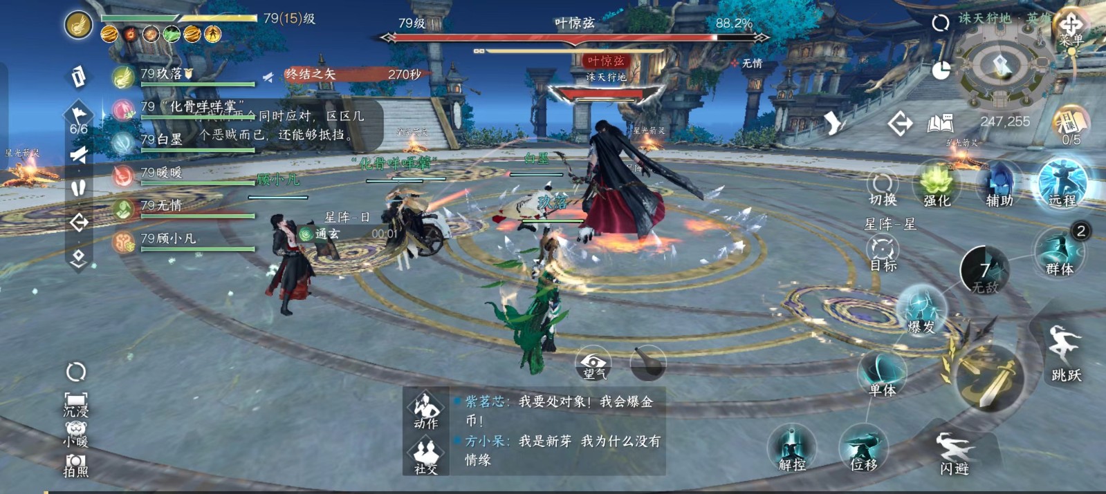逆水寒手游天荒异闻叶惊弦怎么打