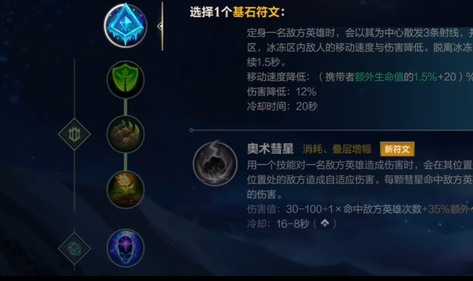 英雄联盟手游辅助出什么装备及带什么符文
