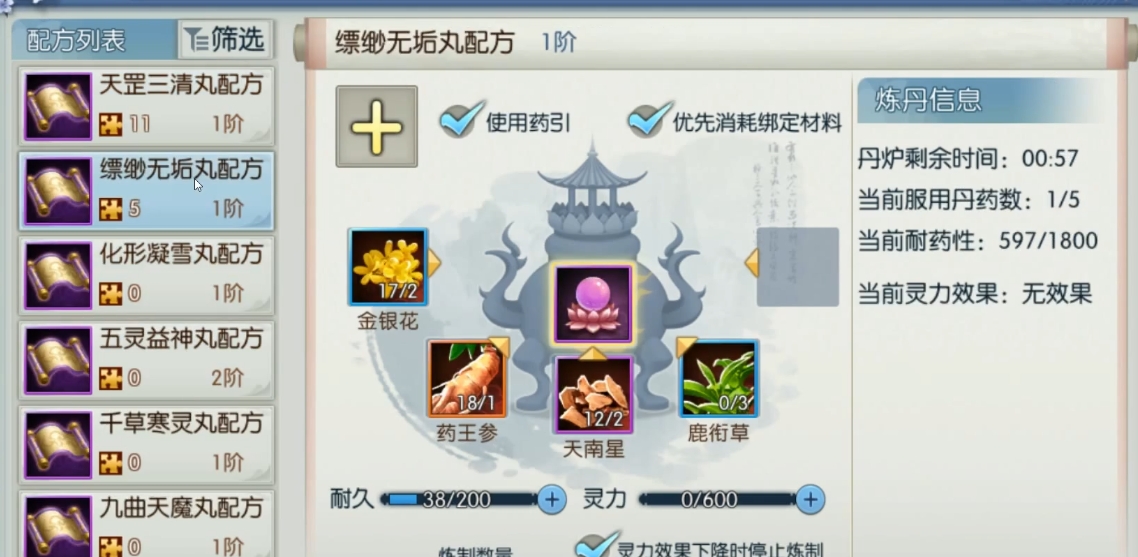 诛仙手游魔青云如何加点