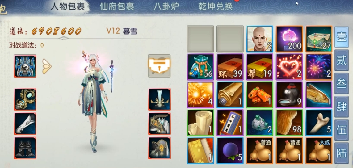 诛仙手游魔青云如何加点