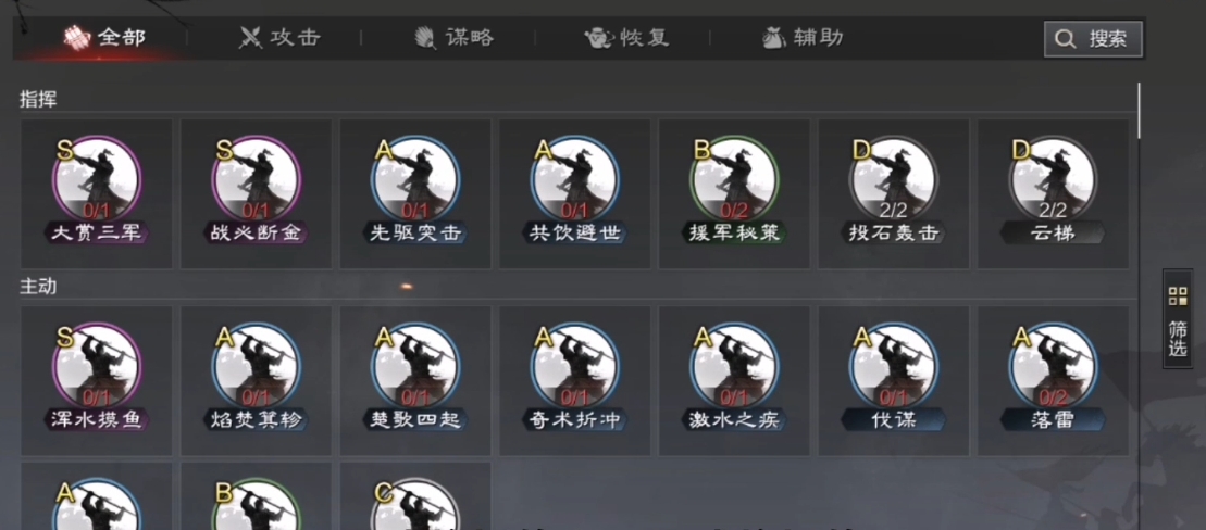 率土之滨武将兵种怎么转换