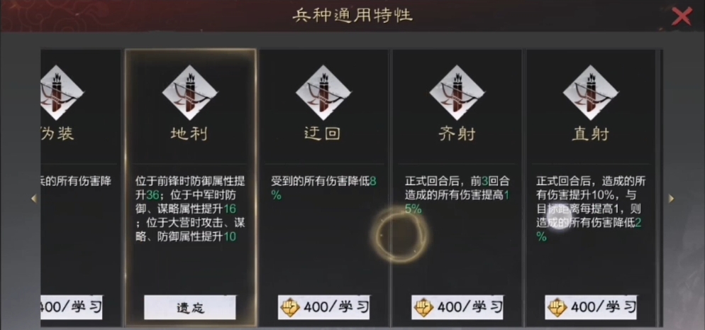 率土之滨武将兵种怎么转换