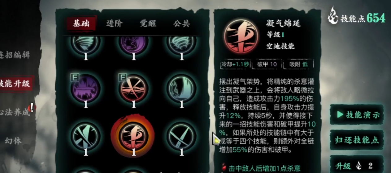 影之刃3绝影技能怎么加点
