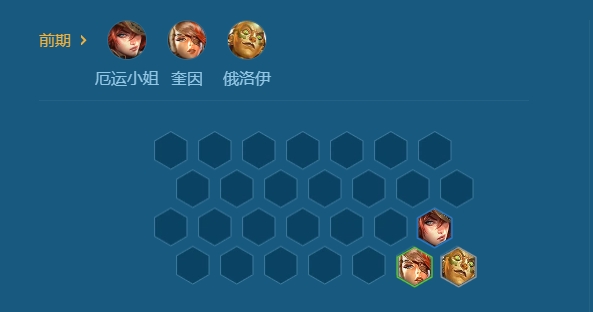金铲铲之战如何快速追到三星五费