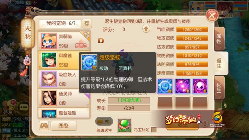 诛仙手游宠物有回血技能吗