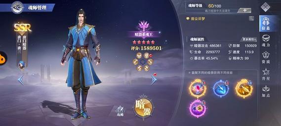 斗罗大陆魂师对决海神唐三怎么玩