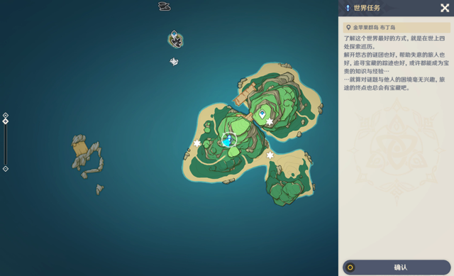 原神海岛任务怎么做