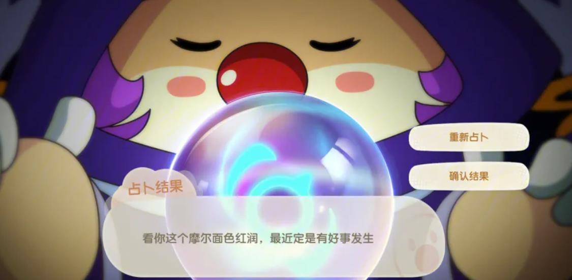 摩尔庄园手游星星水池怎么获得