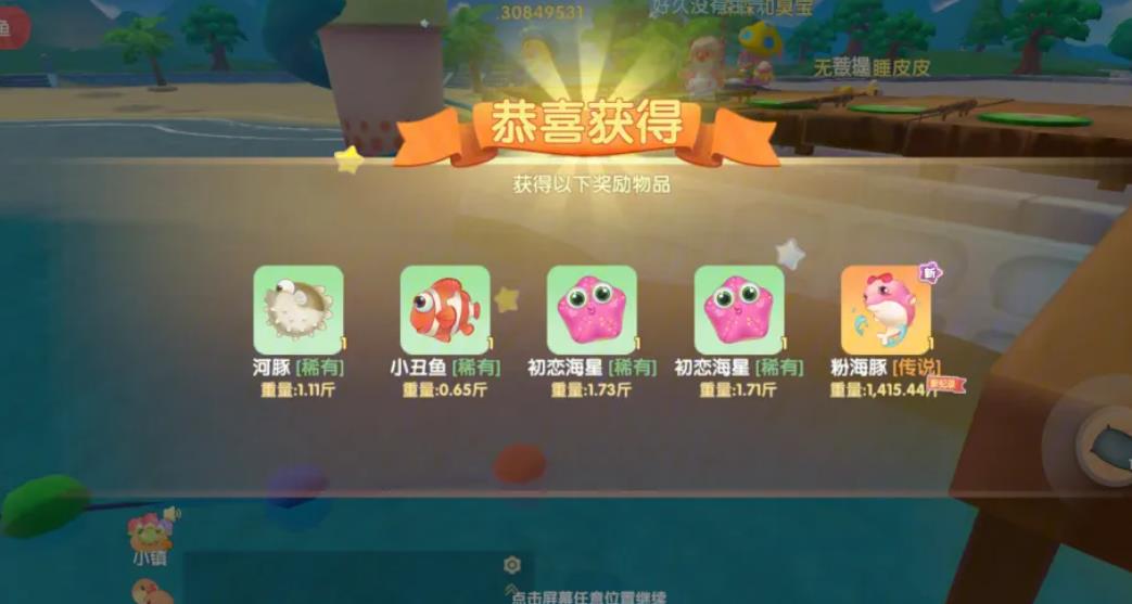 摩尔庄园手游星星水池怎么获得