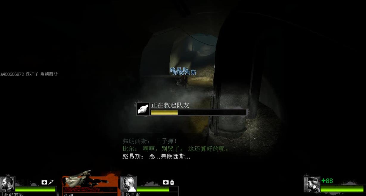 求生之路2怎么走出去