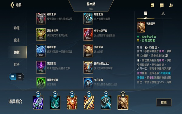 英雄联盟手游剑圣打野出装思路是什么