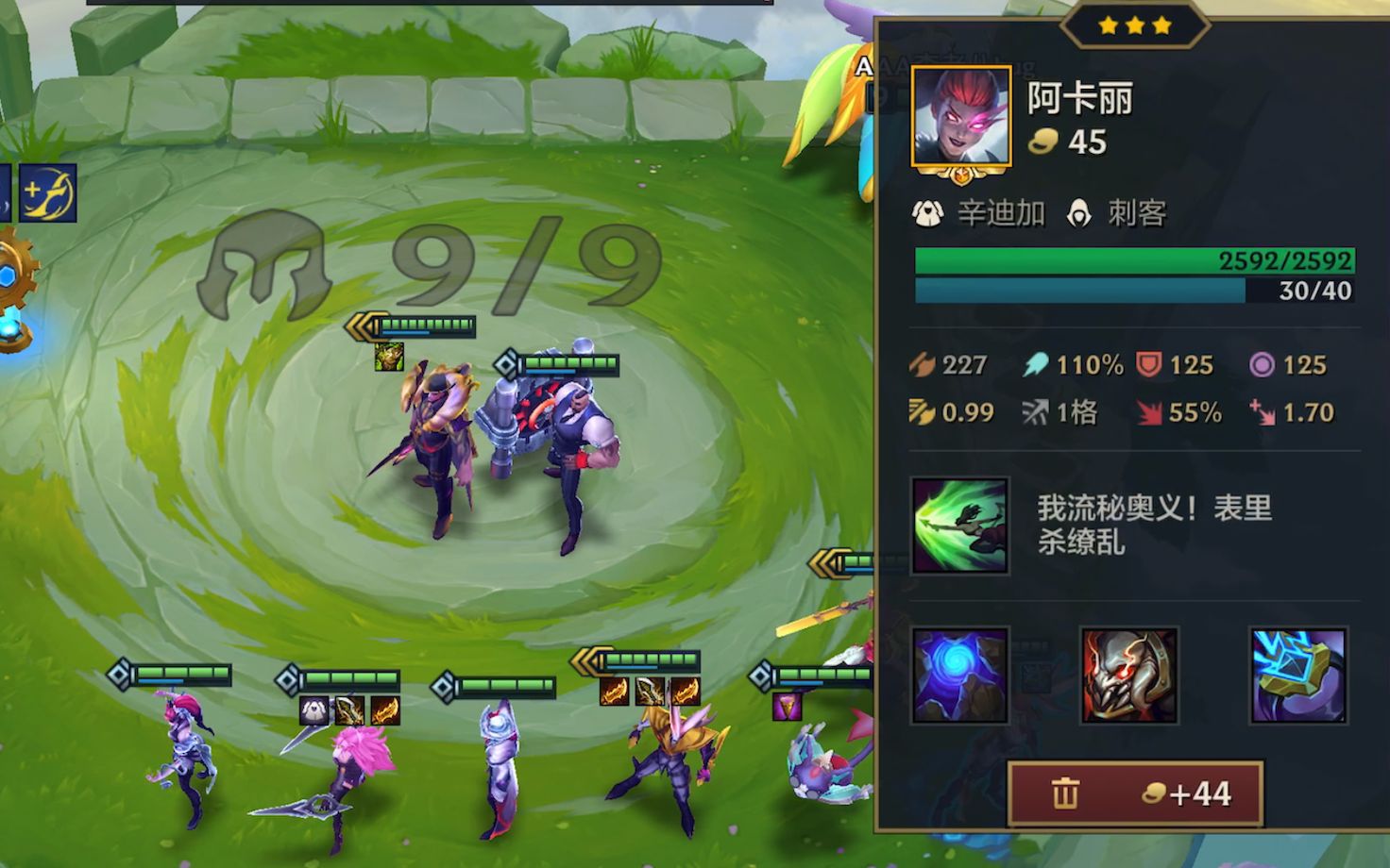 金铲铲之战帝国阿卡丽怎么玩
