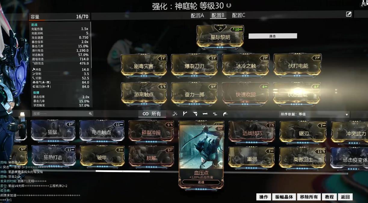 星际战甲主线任务怎么做快