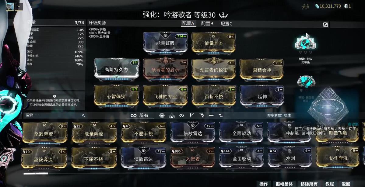 星际战甲主线任务怎么做快