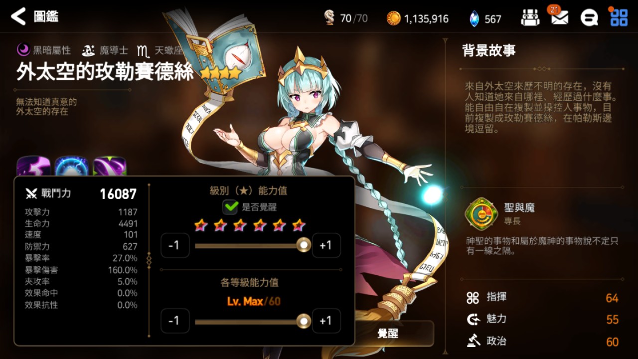 第七史诗暗系角色有什么技能