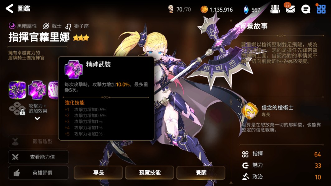 第七史诗暗系角色有什么技能