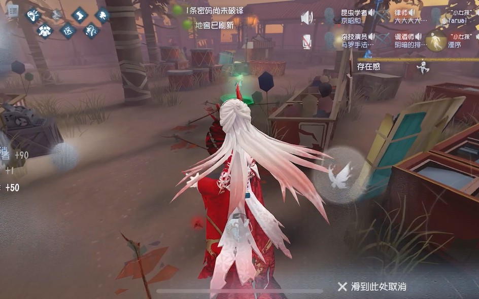 第五人格红蝶怎么溜