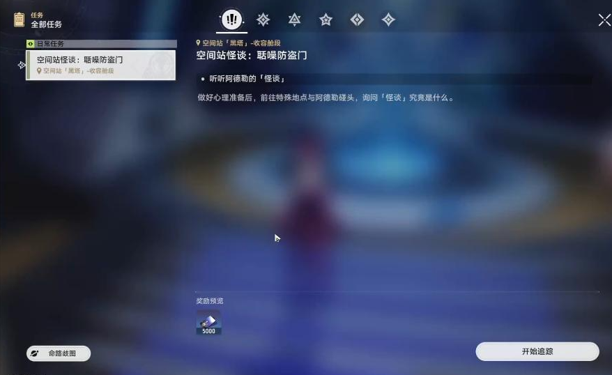 崩坏：星穹铁道怎么完成空间怪谈任务